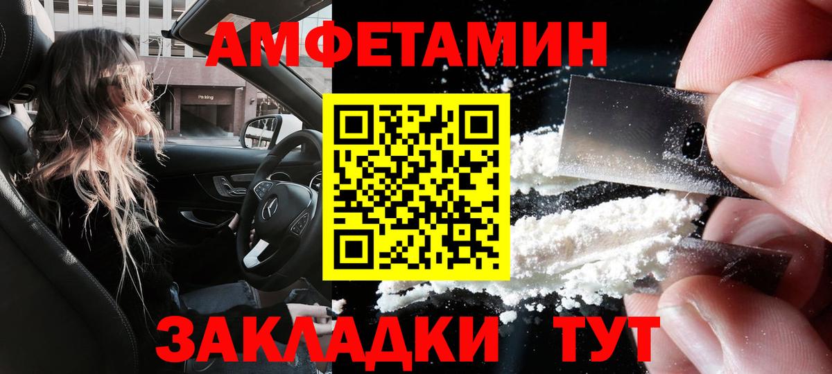 АМФ  Вход с VPN  Амфетамин  АМФЕТАМИН 98%  Новоалтайск 