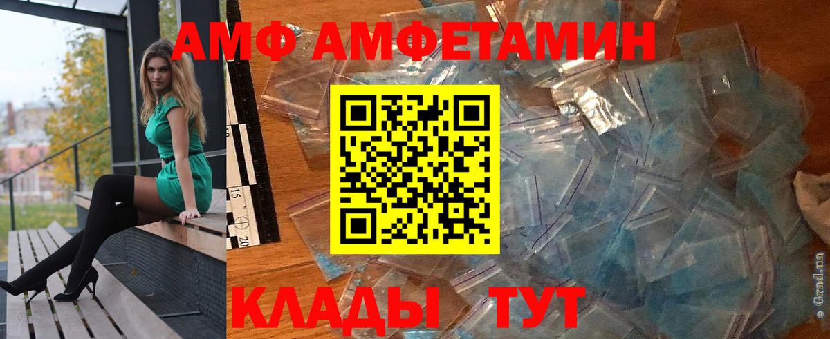 АМФЕТАМИН VHQ Новоалтайск