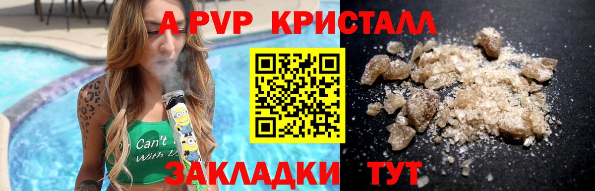 A PVP VHQ Новоалтайск