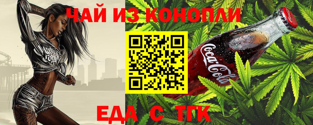 Canna-Cookies марихуана Новоалтайск