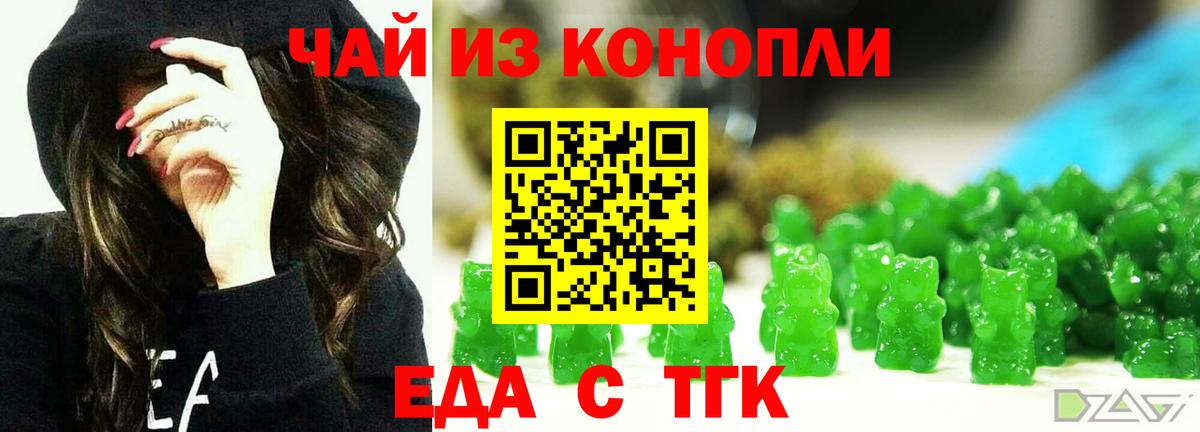 Печенье с ТГК конопля  Вход с VPN  Новоалтайск 