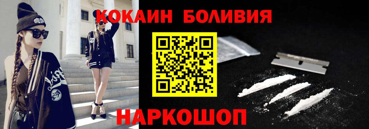 Новоалтайск  COCAIN VHQ  Вход с VPN 