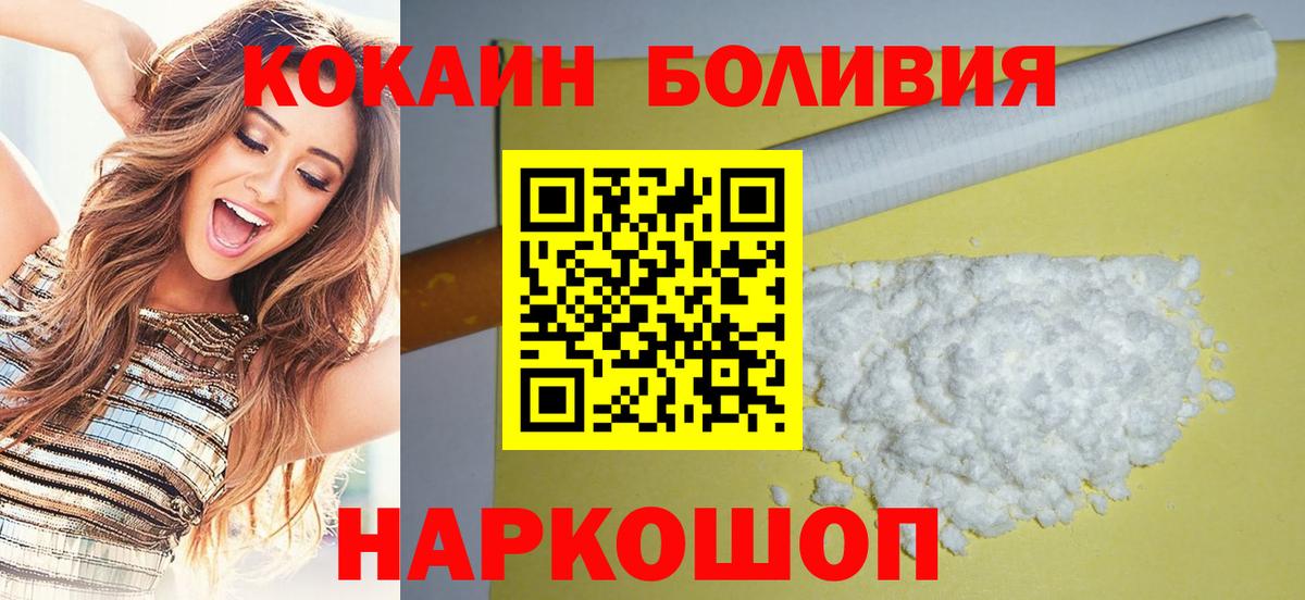 Кокаин Перу Новоалтайск
