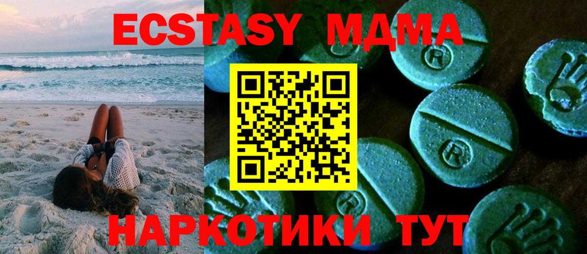 наркошоп  Ecstasy Philipp Plein  Новоалтайск  Вход с VPN  Ecstasy XTC 