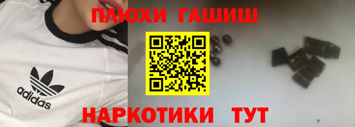 Гашиш убойный  Вход с VPN  Новоалтайск  ГАШ убойный 