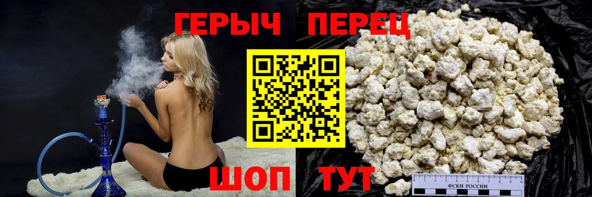 Героин Heroin  Вход с VPN  Новоалтайск 