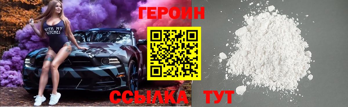 ГЕРОИН гречка Новоалтайск