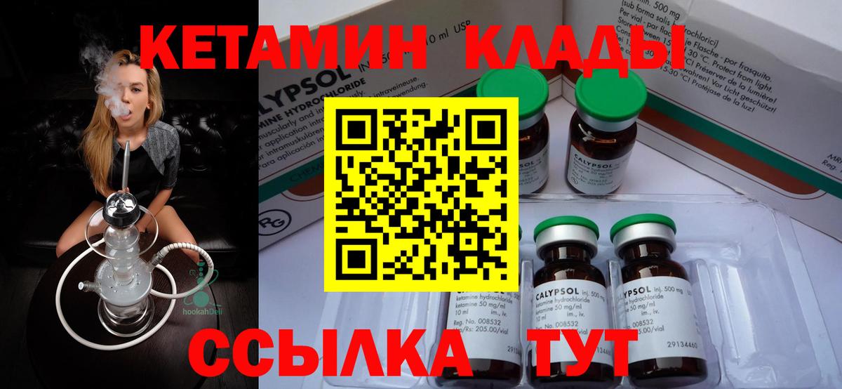 КЕТАМИН ketamine  МЕГА ссылки  Новоалтайск  Вход с VPN  Кетамин ketamine 