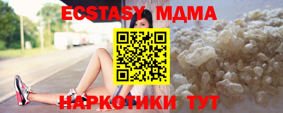 Новоалтайск  МДМА кристаллы  Вход с VPN  MDMA молли 