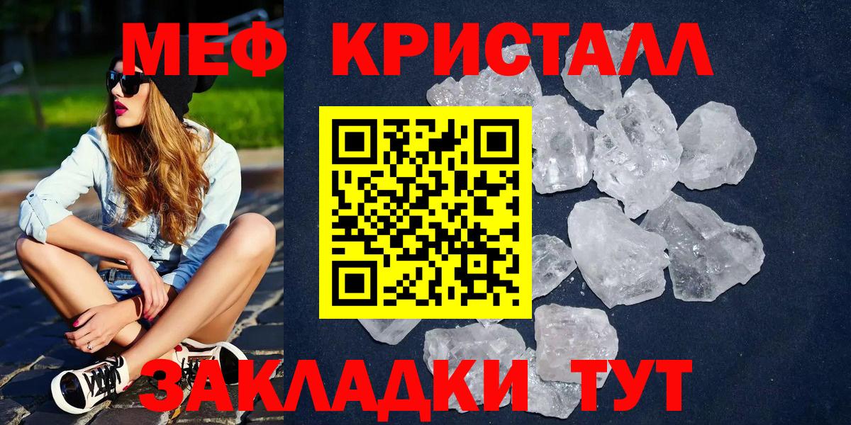Меф мяу мяу  Новоалтайск