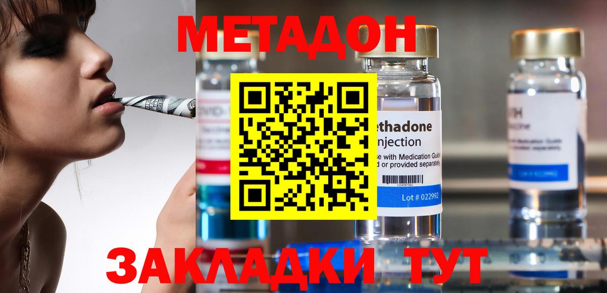 Новоалтайск  Метадон кристалл  гидра маркетплейс  Метадон мёд  Вход с VPN 