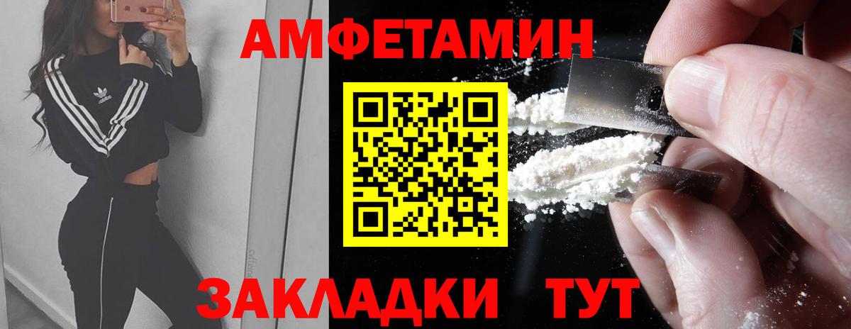 Метамфетамин  Вход с VPN  Новоалтайск  Первитин пудра 