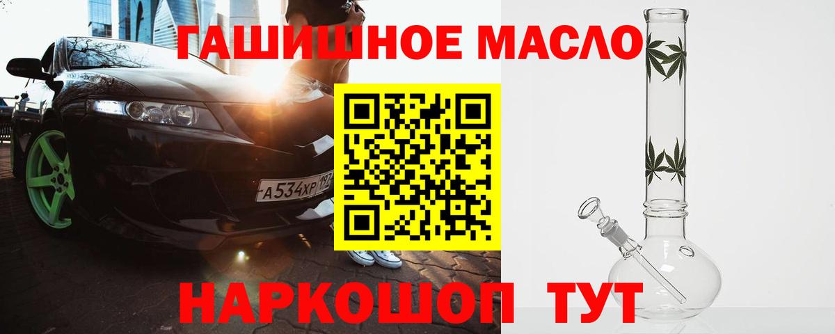 Дистиллят ТГК THC oil  Вход с VPN  Новоалтайск  Дистиллят ТГК Wax 